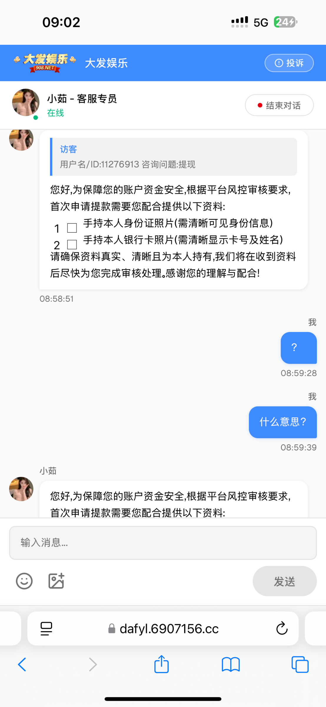 打出来不给下分 让提供身份证和卡的手持照片 能信吗