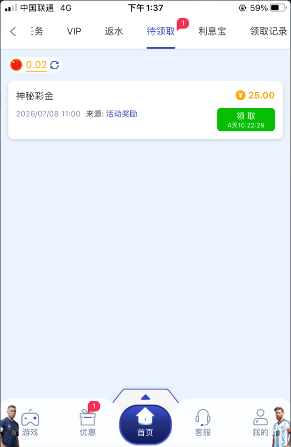 【星际053】—✅—神秘彩金