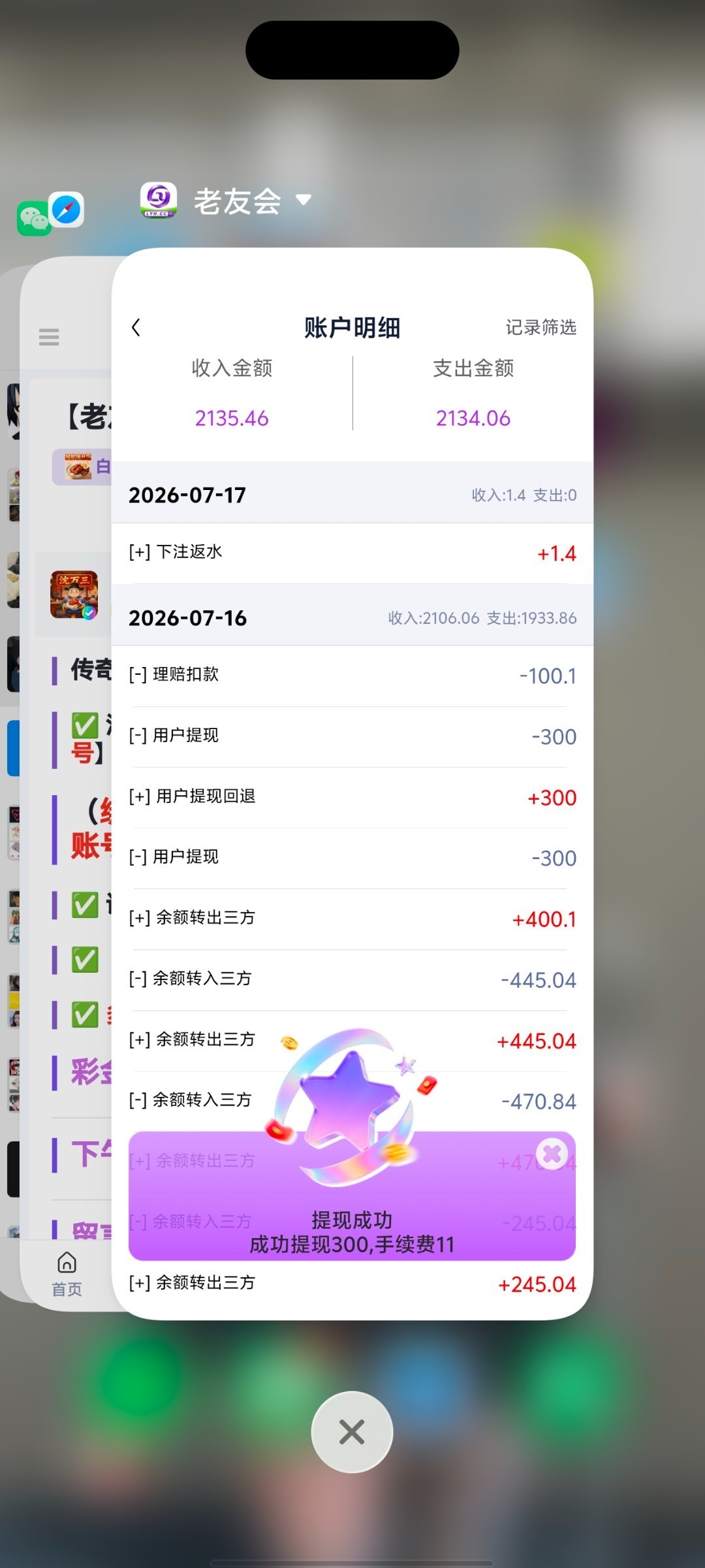 云梦城老友会都爆了