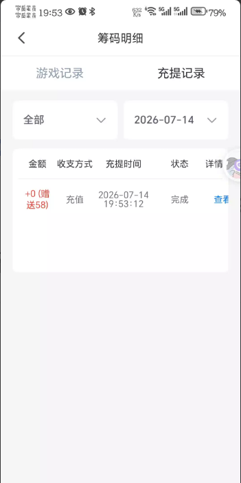 【妹妹直播】周年庆电话彩金