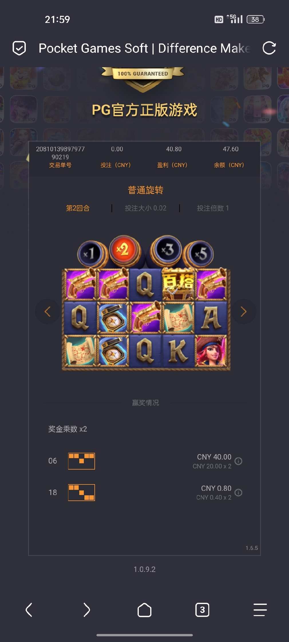 拉小了，爆了女王和船长